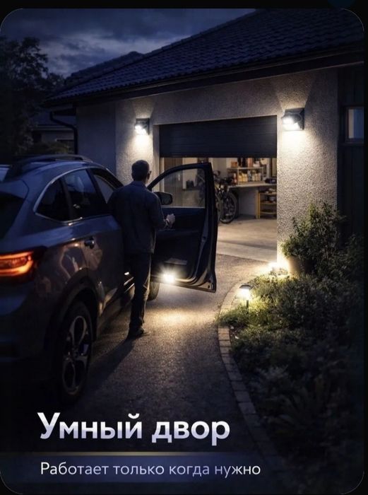 Лампа-прожектор с датчиком движения.Солнечная батарея