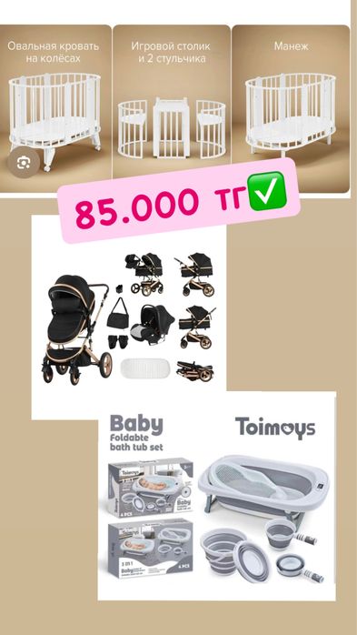 Детский кровать