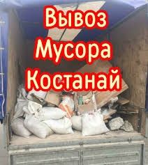 Вывоз мусора вывоз веток спил веток уборка территории газель грузчики