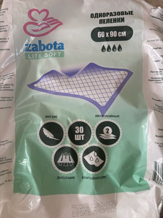 Пелёнки одноразовые 60*90 zabota