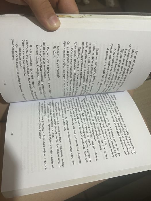 Продаю книгу Колин Гувер