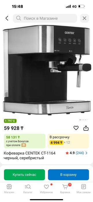 Кофеварка новая