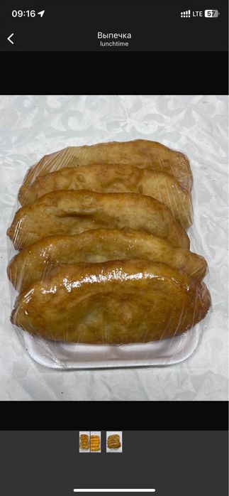 Комплексный обеды оптом