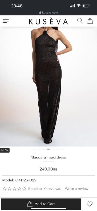 Дълга рокля Kuseva