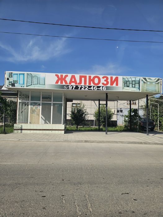 Срочно продаётся магазин остановка, нежилое помещение