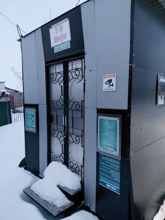 7D лифт атракцион