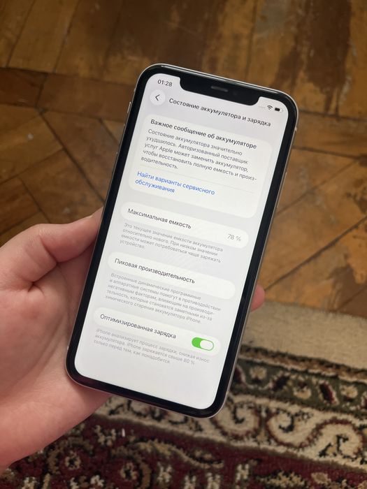 Айфон 11 128гб Apple