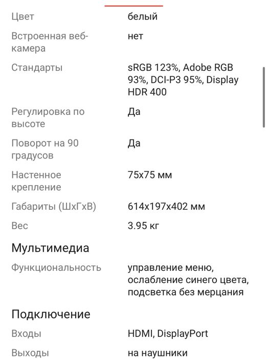 Монитор MSI MAG 274QRFW белый