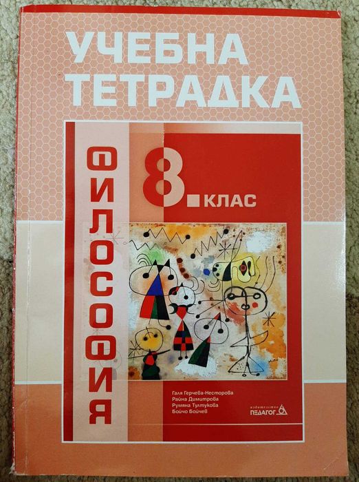 Учебници по информационни технологии и Информатика 8 клас