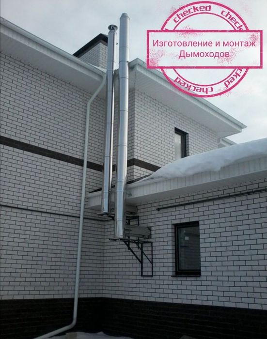 Дымоход. Дымоходы. Труба. Трубы.