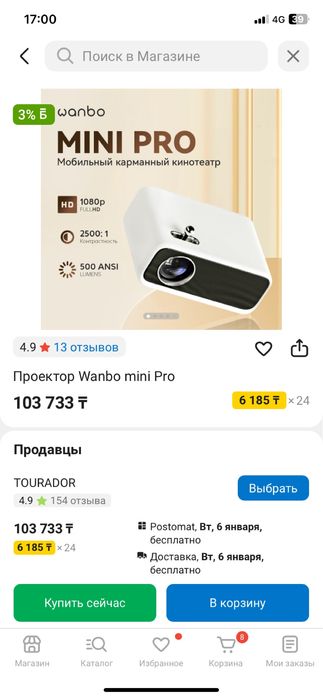 Продам проектор Wanbo