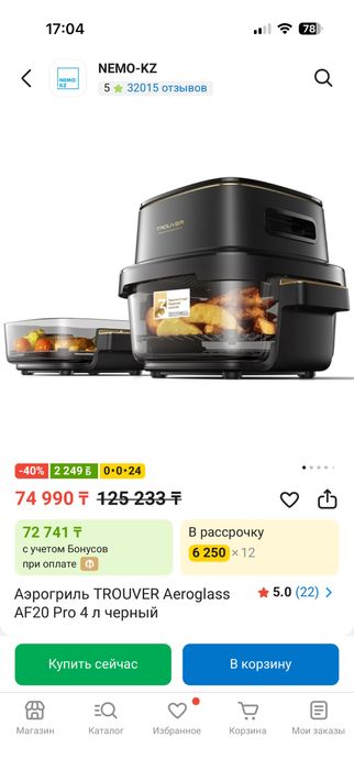 Аэрогриль AF20 Pro Trouver