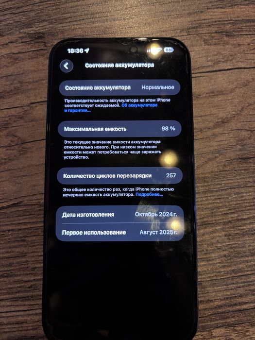 Обмен Айфон 16 Plus на 16 Про