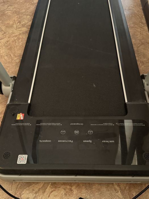 Бегавая  дорожка