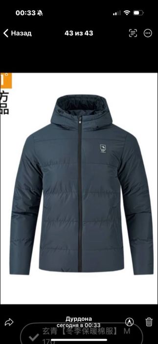 Kurtka 361* brendiki Ariginal (L)