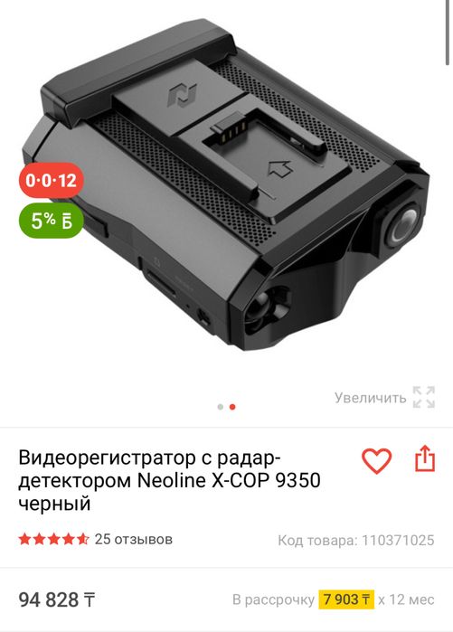 Радар-детектор в идеальном состоянии