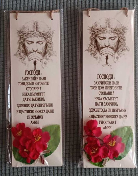 Дървени персонални дъски