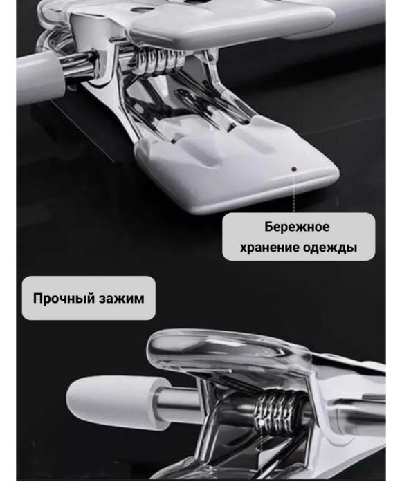 Вешалки для одежды и брюк 90т