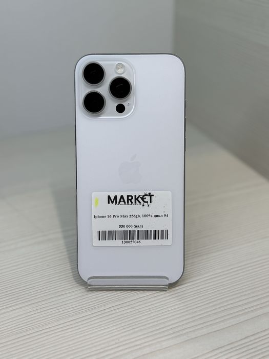 iPhone 16 Pro Max 256gb | KASPI 0-0-24