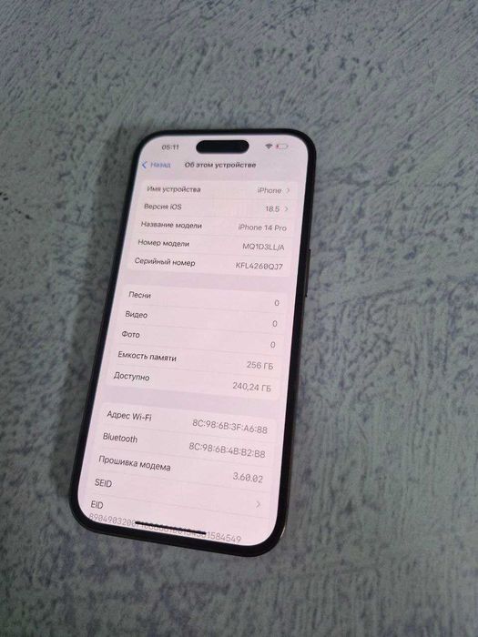 iPhone 14 Pro Уральск 0704 лот 860788