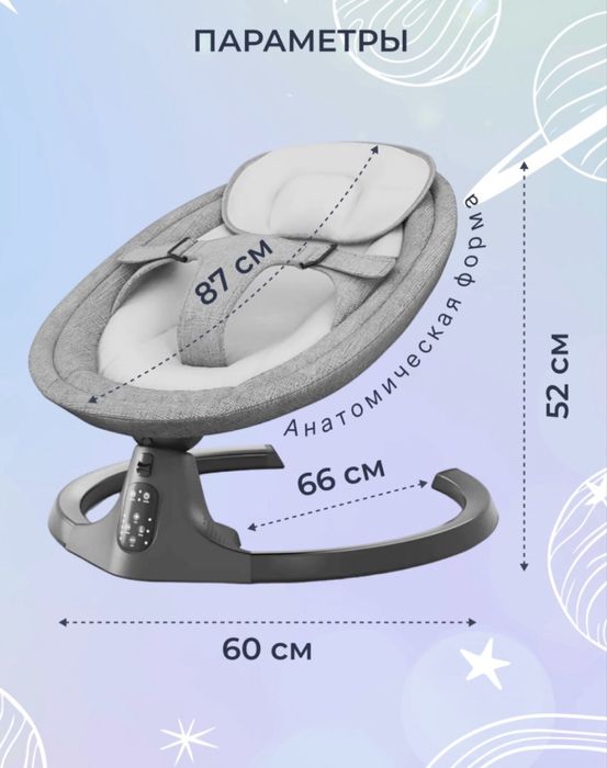 Детский шезлонг от 0 месяцев