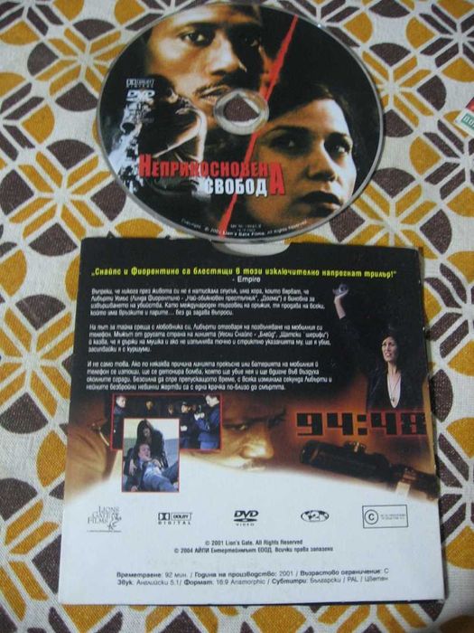 4 DVD диска с филми
