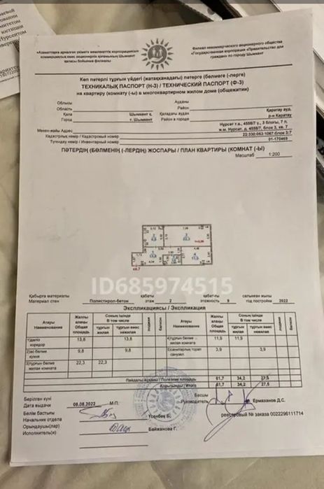 Квартира 2 этаж 2 комнатный