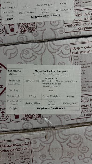 Сукари рутоб, отборные в плёнке!