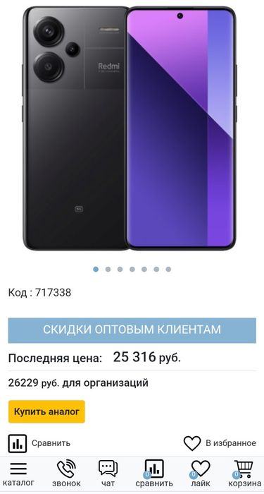 Xiaomi Redmi Note 13 Pro+ 5G 512GB