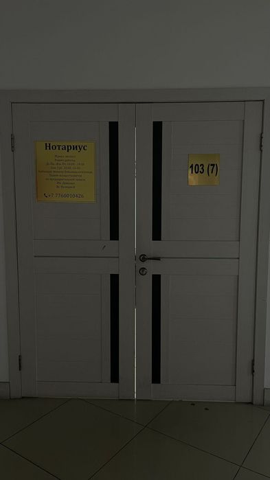 переводчик и нотариус