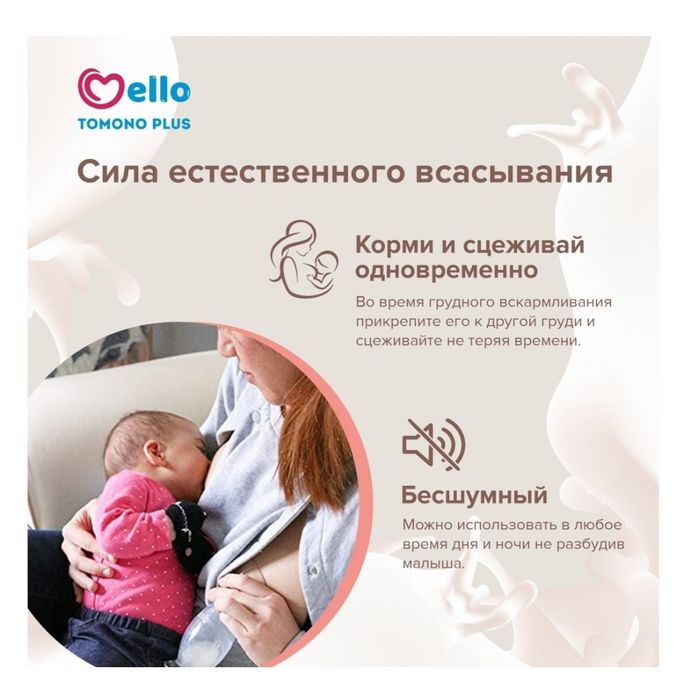 Молокосборник силиконовый Mello