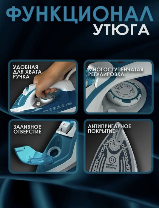 Дазмол, Утюг паровой  фирма Philips PH-233 Иранский