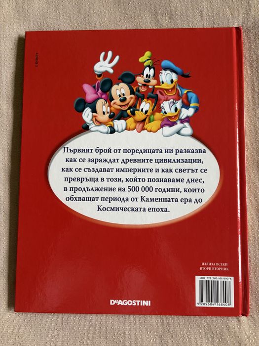 Книги за деца с твърди корици