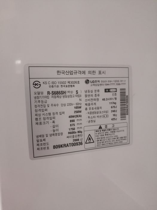 Samsung DIOS. Original