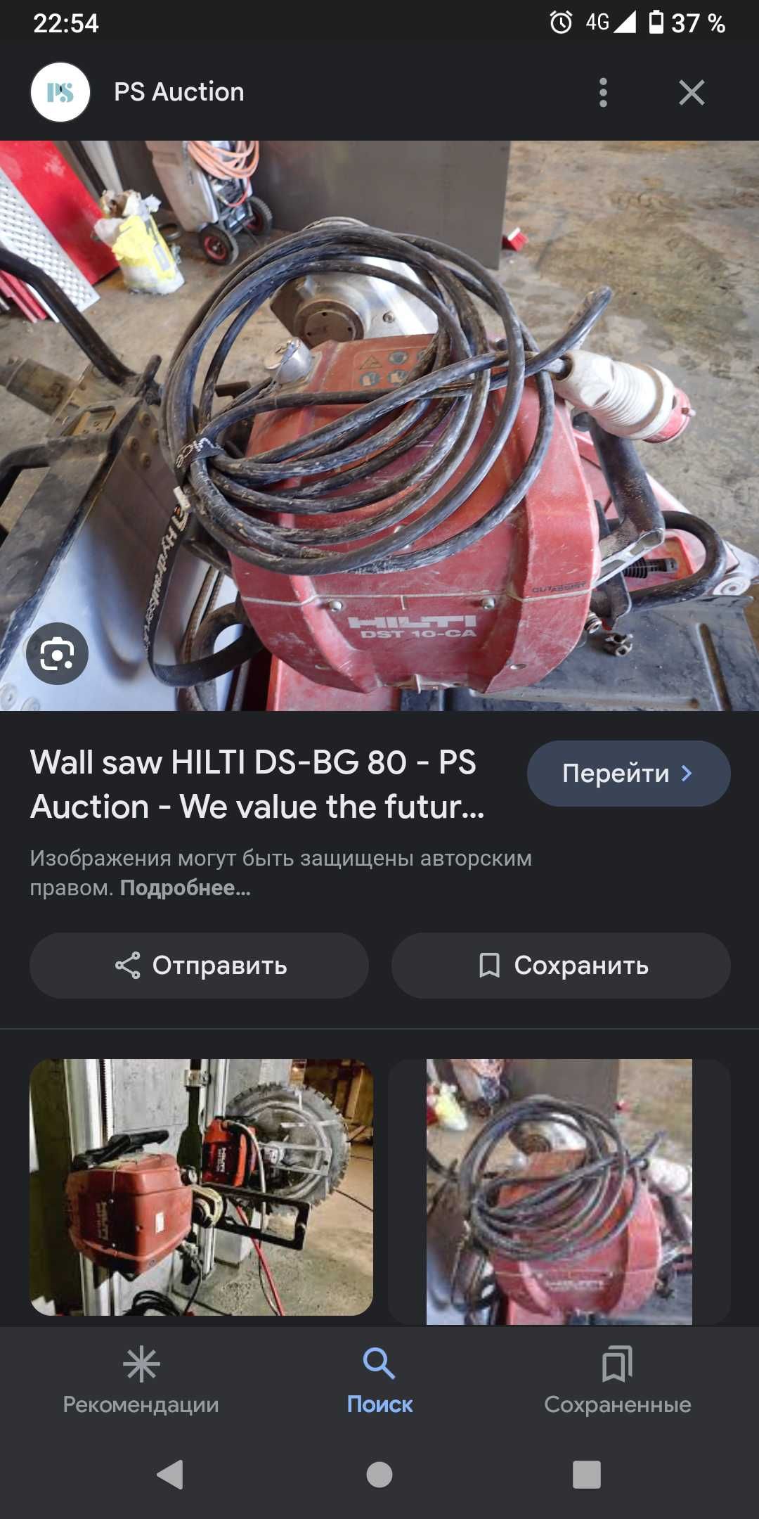 Стенорезная машина HILTI DST 10 CA: 7 500 000 тг. - Шлифовальные машины  Павлодар на Olx