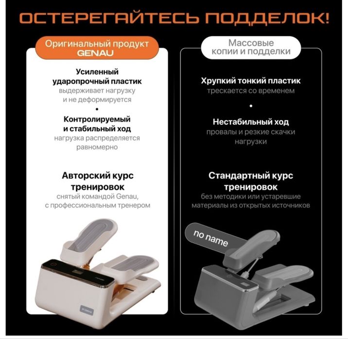 Степпер Genau S1 Deluxe