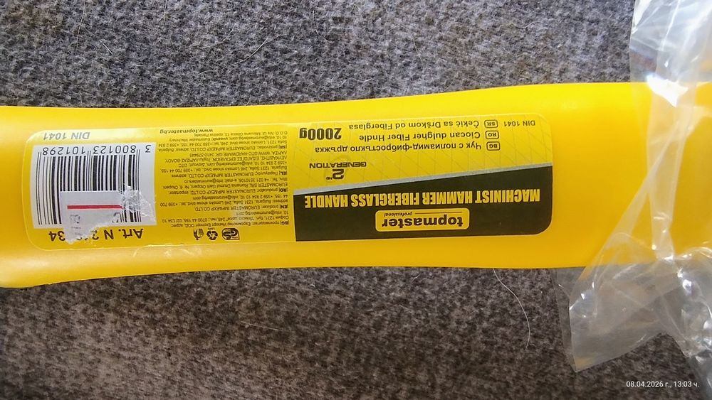 Продавам голям чук 

" TOPMASTER " Professional" 
Чук с полиамид-