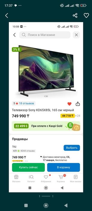 Продам новый телевизор