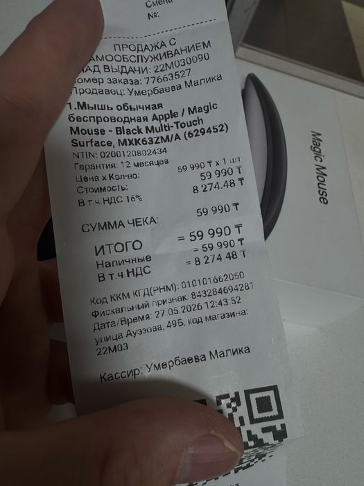 Мышка Magic Mouse