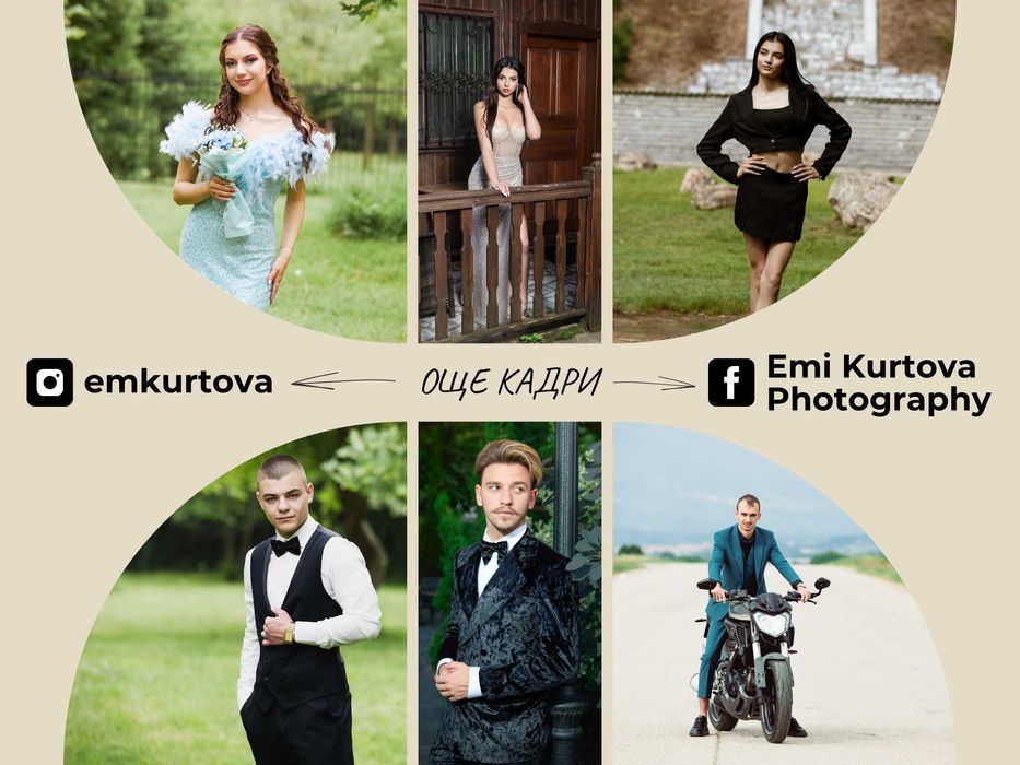 Дизайн и печат на абитуриентски албум / 35 лв / +опция за фотограф