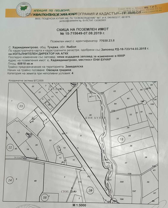 Парцел с лице на международен път и много близко до магистрала, промишлена зона