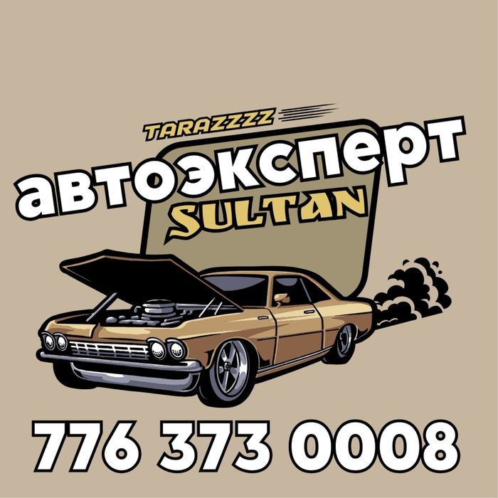 Автоподбор автоэксперт