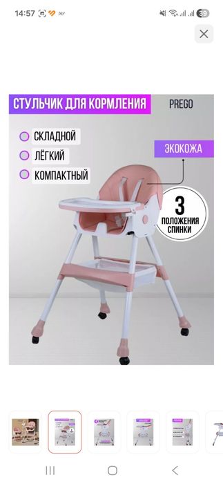 Продам детский столик для кормления