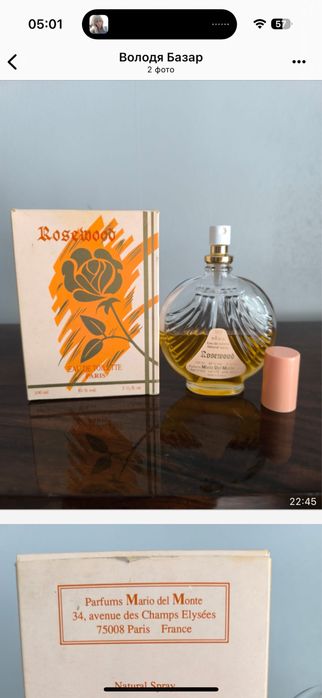 Духи ссср редкие