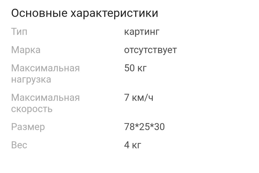 Электро картинг .