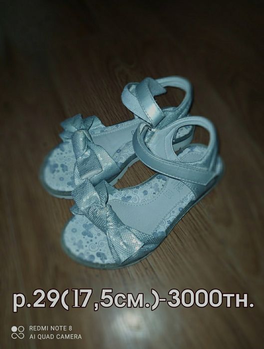 Продам обувь для девочек