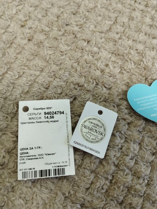 Продам набор Sokolov Соколов