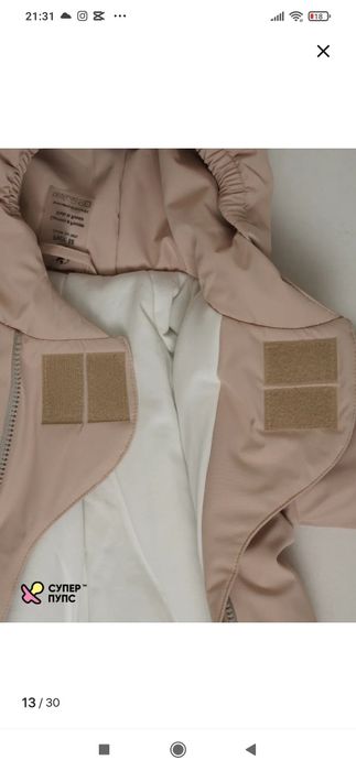 Комбенизон продам