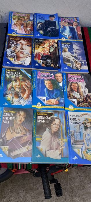 Книги запазени 0.25 евро цента за брой