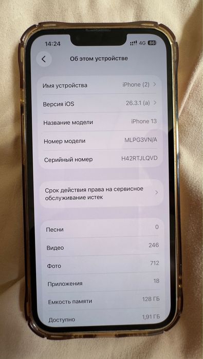 Продам iPhone 13 White, 128GB